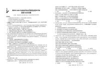 2025《万唯中考•重庆定心卷》道法试卷及参考答案
