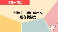 人教版（2024）七年级下册（2024）犯罪与刑罚多媒体教学课件ppt