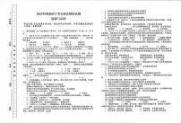 2025年甘肃省陇南市中考模拟道德与法治试题（pdf版，含答案）