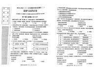 2025年辽宁省阜新市太平区中考二模道德与法治试题（pdf版，含答案）