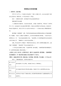时政热点分析说明题必考考点押题练-2025年中考道德与法治三轮复习备考（全国通用）
