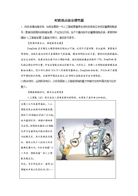 时政热点综合探究题必考考点押题练-2025年中考道德与法治三轮复习备考（全国通用）