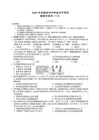 2025年6月安徽省安庆市中考模拟考试道德与法治试卷(PDF版，含答案)