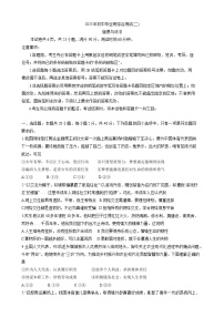 2025年广州市增城区初三政治二模试卷和答案