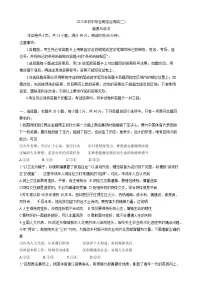 2025年广州市增城区初三政治二模试卷和答案