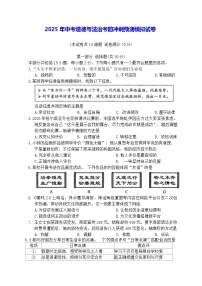 2025年中考道德与法治考前冲刺预测模拟试卷（含答案）
