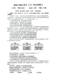 2025年河南省实验中学中考四模道法试卷+答案