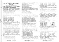 2024-2025学年七年级下学期第三次月考道德与法治测试卷含答案