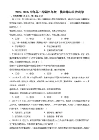 2025年甘肃省武威市凉州区武威三中联片教研中考三模道德与法治试题（中考模拟）