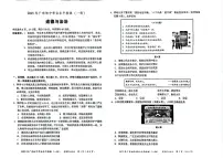 2025年广东省潮州市湘桥区城基初级中学中考二模道德与法治试题（中考模拟）