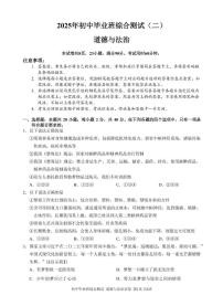 2025年广东省广州市黄埔区中考二模道德与法治试卷（中考模拟）