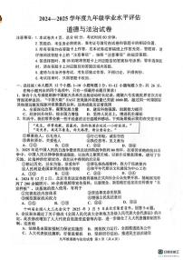 2025年河北省唐山市古冶区中考三模道德与法治试卷（中考模拟）
