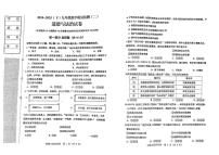 2025年辽宁省阜新市太平区中考二模道德与法治试题（中考模拟）