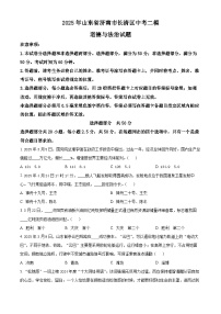 2025年山东省济南市长清区中考二模道德与法治试题（中考模拟）