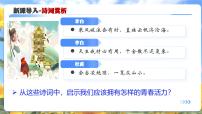 政治 (道德与法治)七年级下册（2024）第二单元 焕发青春活力第四课 自信给人力量人要有自信优质课课件ppt