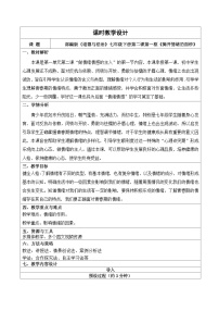 初中政治 (道德与法治)人教版（2024）七年级下册（2024）第一单元 珍惜青春时光第二课 做情绪情感的主人揭开情绪的面纱优质教学设计
