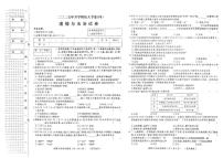 黑龙江省佳木斯市富锦市2024-2025学年九年级下学期6月期中道德与法治试题（pdf版，含答案）