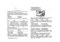 2025年广西壮族自治区南宁市第十四中学中考三模道德与法治试题（pdf版，含答案）