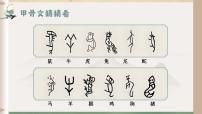 初中政治 (道德与法治)人教版（2024）七年级下册（2024）做中华人文精神的弘扬者优秀课件ppt