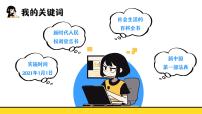 初中政治 (道德与法治)人教版（2024）七年级下册（2024）认识民法典一等奖课件ppt