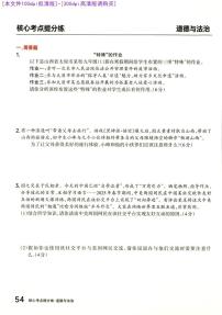 2025山西省中考模拟道法核心考点练习含参考答案