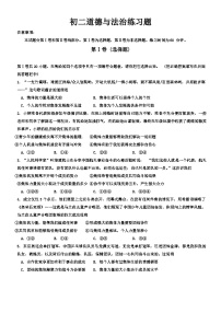山东省淄博市桓台县2023-2024学年（五四学制）七年级下学期5月期中道德与法治试题