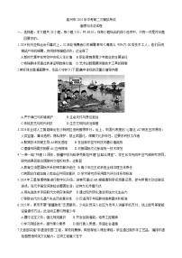 2025年广东省茂名市高州市中考第二次模拟道德与法治试题