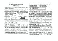 2025年广西壮族自治区贵港市港北区第二初级中学中考模拟预测道德与法治试题（中考模拟）