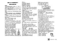 2025年河南省南阳市中考三模道德与法治试题（中考模拟）