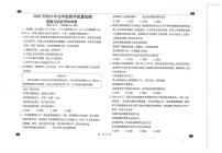 2025年河北省石家庄外国语教育集团中考模拟道德与法治试卷（中考模拟）