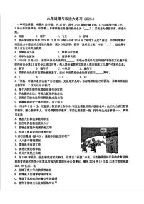 2025年吉林省长春市第八十七中学中考三模道德与法治试题（中考模拟）