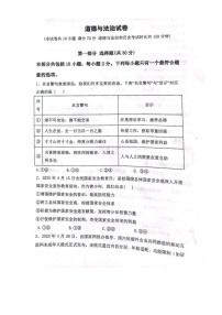 2025年辽宁省朝阳市双塔区中考三模道德与法治试题（中考模拟）