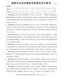 2025年河北省邢台市信都区中考二模道德与法治试题（中考模拟）