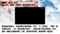 人教版（2024）七年级下册（2024）做自尊的人精品课件ppt