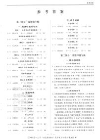 2025中考模考王-全真模拟试卷-道法参考答案