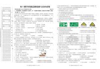 黑龙江省齐齐哈尔市铁锋区2024-2025学年九年级下学期6月教学质量监测道德与法治试题