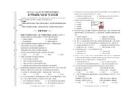 吉林省松原市宁江区2024-2025学年七年级下学期期中综合道德与法治试题
