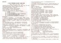 江西省抚州市临川区第六中学2024-2025学年八年级下学期5月月考道德与法治试题