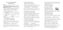 江西省南昌市南昌大学附属中学等校2024-2025学年九年级下学期12月联考道德与法治试题