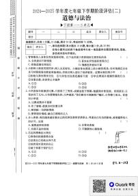 江西省南昌市2024-2025学年七年级下学期5月月考道德与法治试题