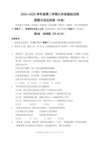 2025年天津市南开区中考三模道法试题含答案