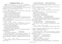 山东省德州市武城县实验中学等五校2024-2025学年八年级下学期第二次月考道德与法治试题