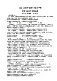 山东省日照市莒县三中教育集团2024-2025学年八年级下学期6月月考道德与法治试题