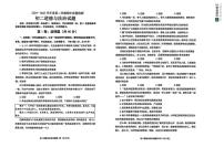 山东省烟台市牟平区（五四制）2024-2025学年七年级下学期期中考试道德与法治试题