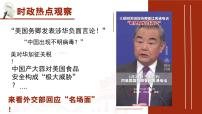 人教版（2024）七年级下册（2024）做自尊的人完美版课件ppt