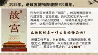 初中政治 (道德与法治)人教版（2024）七年级下册（2024）影响深远的人文精神公开课课件ppt