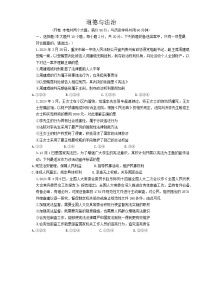 重庆市鲁能巴蜀中学校2023-2024学年八年级下学期期末考试道德与法治试题