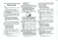 2025年河南省驻马店市平舆县部分私立中学中考三模道德与法治试题（中考模拟）