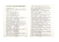 2025年青海省西宁市五一学校中考第三次模拟考试道德与法治试卷（中考模拟）