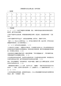2025年广东省汕头市潮阳区六校联盟中考三模道德与法治试题（中考模拟）